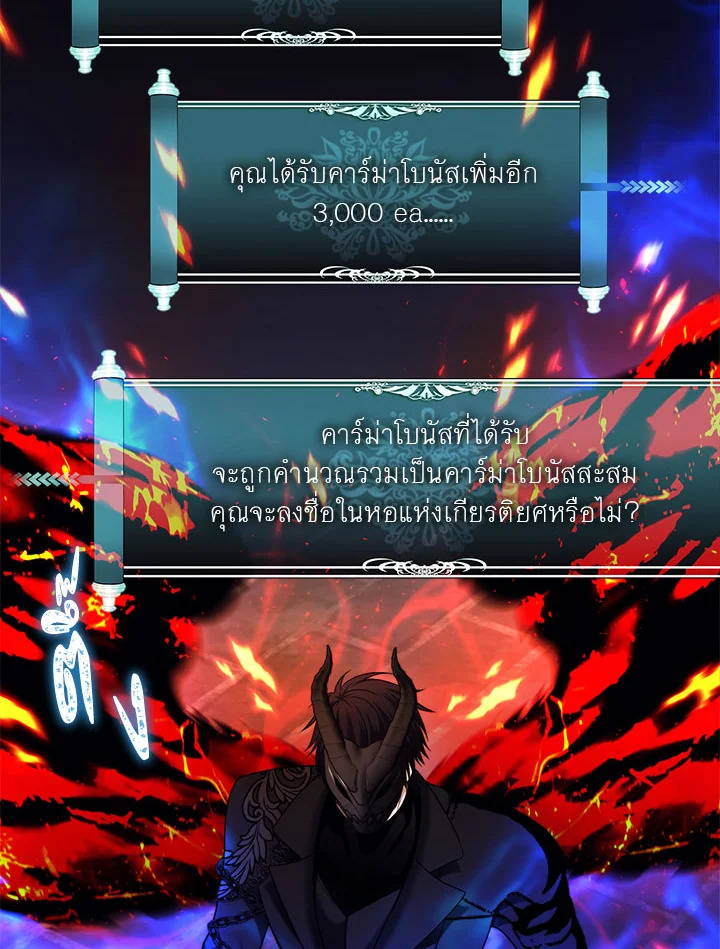 เกมชีวิตที่สอง ของแรงเกอร์ | Ranker who Lives a Seconds Time ตอนที่ 101 - รูปที่ 2