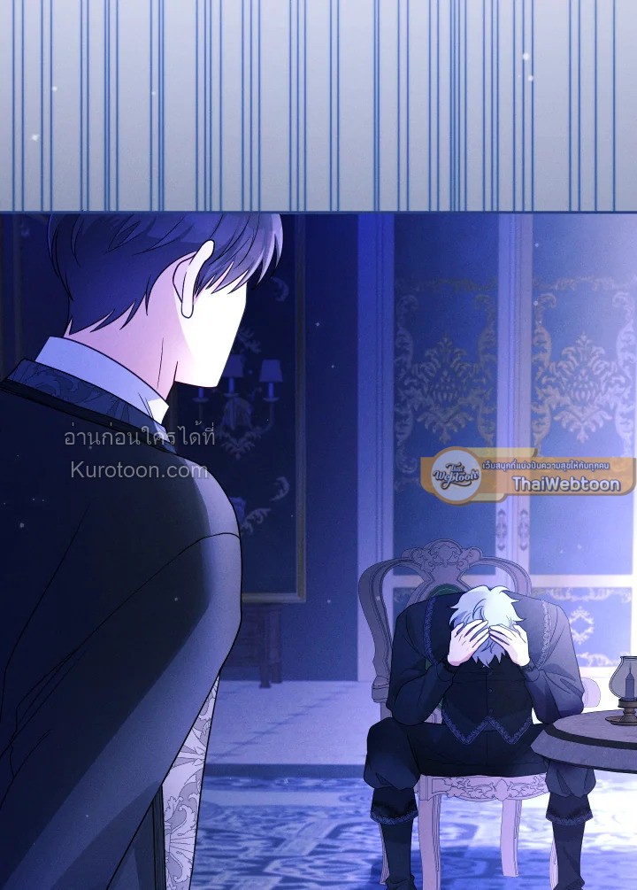 เป้าหมายของฉันคือการสร้างตัว | Self Made Lady ตอนที่ 97 - รูปที่ 2