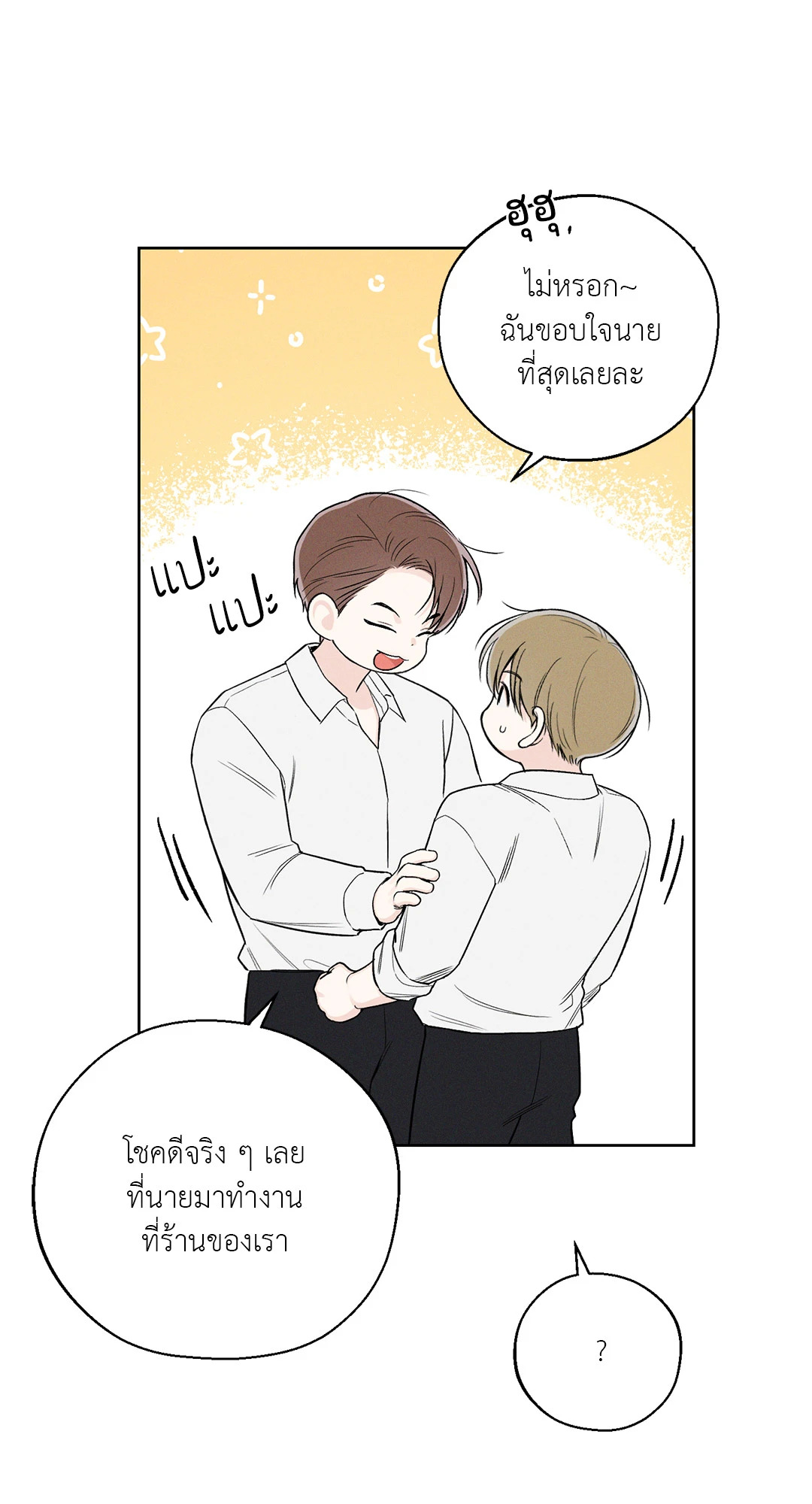 เดือน 12 | December ตอนที่ 34 - รูปที่ 2