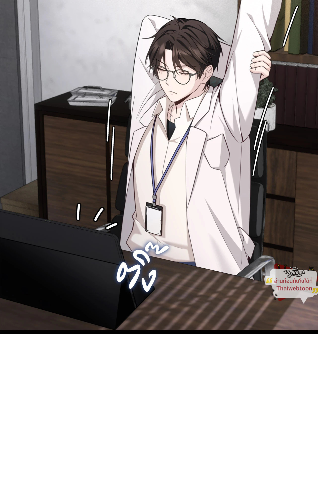 The Guide's Treasure  (R+) ตอนที่ 9 - รูปที่ 2