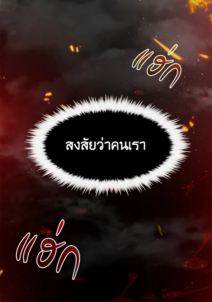 หมอข้ามภพ | Doctor's Rebirth ตอนที่ 1 - รูปที่ 2