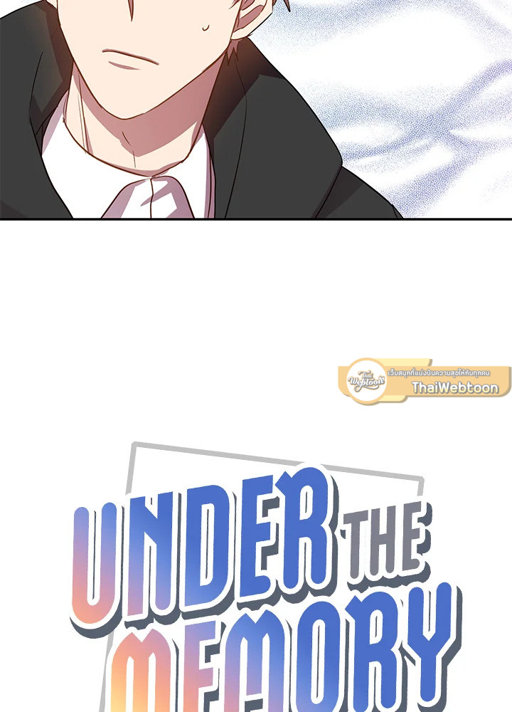 Under the Memory ตอนที่ 28 - รูปที่ 2