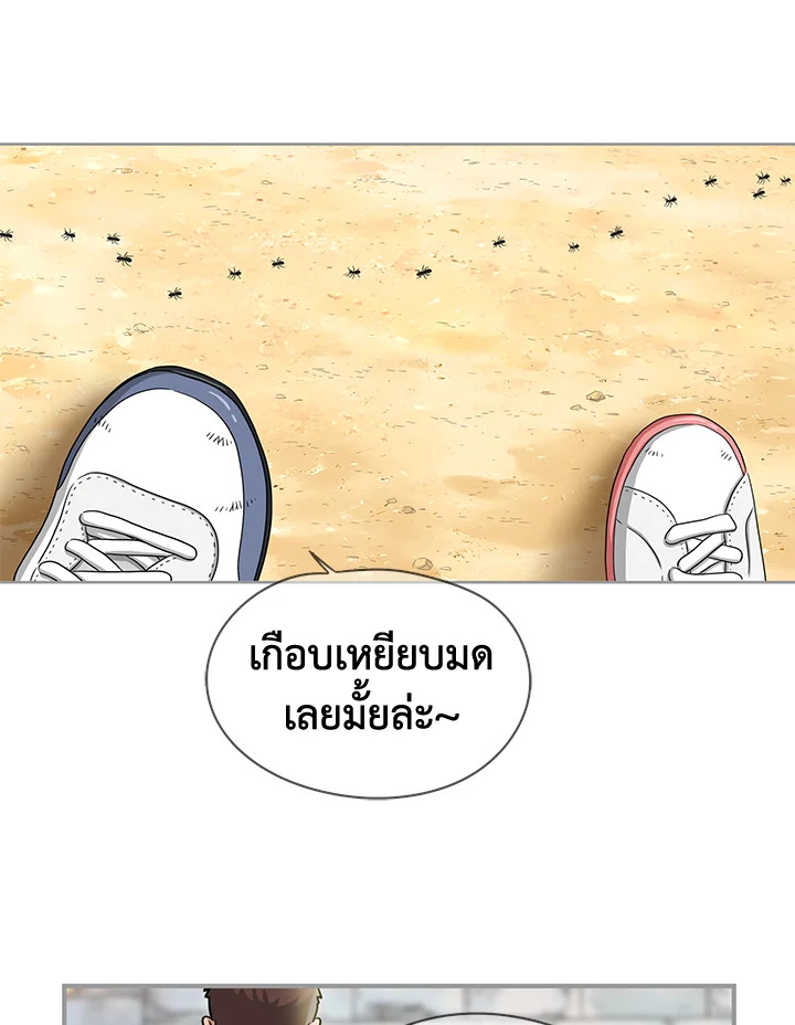 The Uncanny Counter ตอนที่ 108 - รูปที่ 2