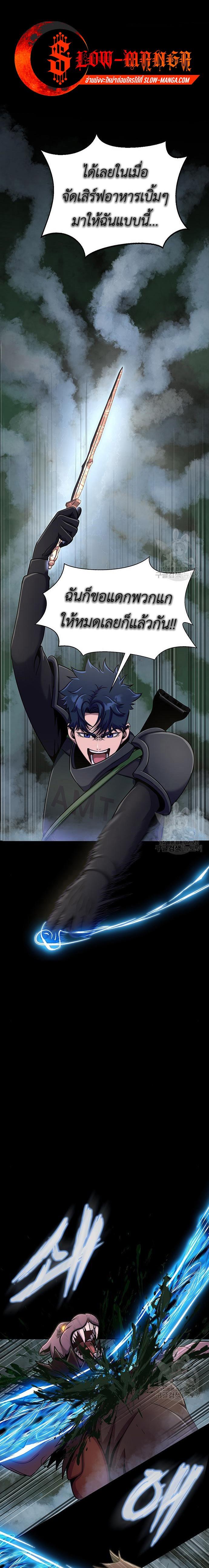 Steel-Eating Player ตอนที่ 10 - รูปที่ 1