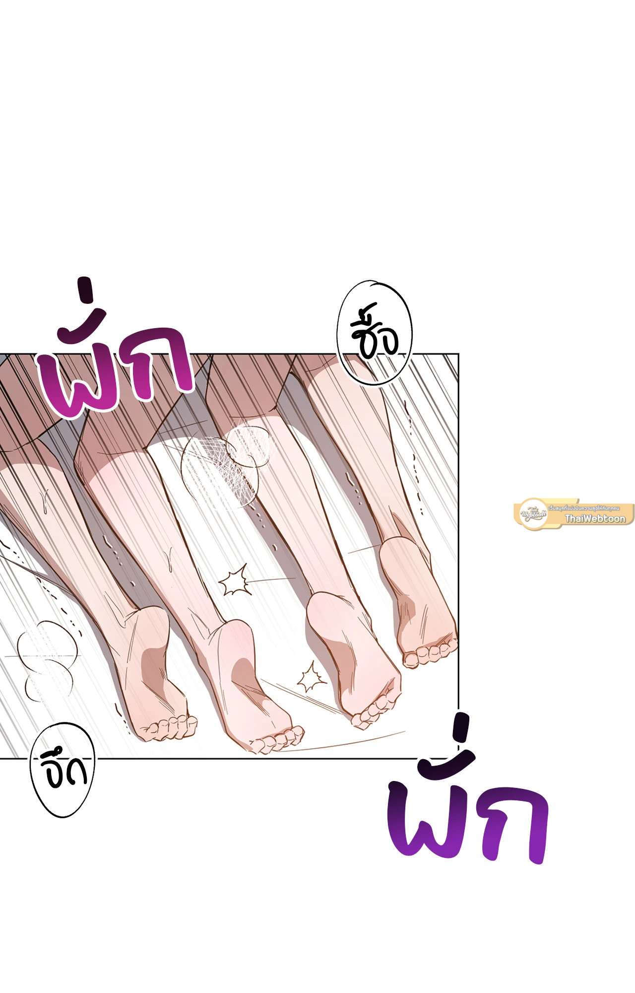 รุ่งอรุณแห่งอนธการ | The Dawn That Cuts Through the Night (+R) ตอนที่ 72 - รูปที่ 2