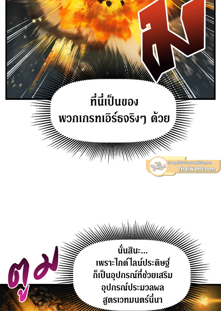 การเอาชีวิตรอดของราชาดาบในต่างโลก | Otherworldly Sword King's Survival Records ตอนที่ 48 - รูปที่ 2