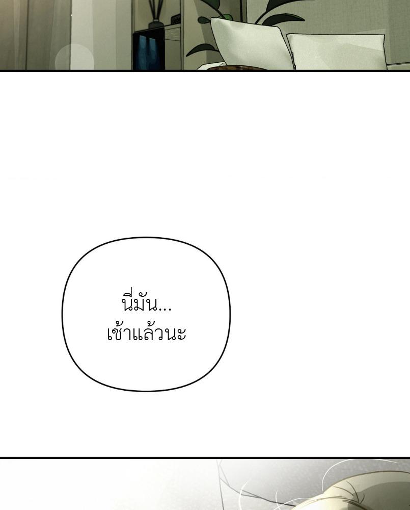 Three Months in Summer ตอนที่ 11 - รูปที่ 2