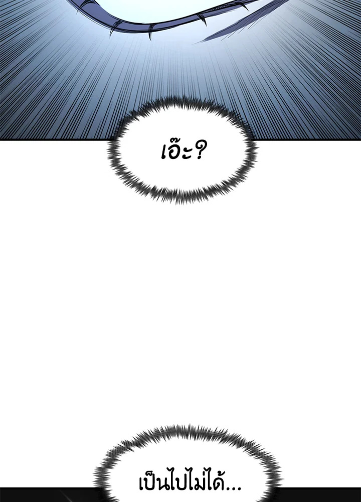 สูตรสำเร็จแห่งการเกิดใหม่ | Standard of Reincarnation Light ตอนที่ 33 - รูปที่ 2