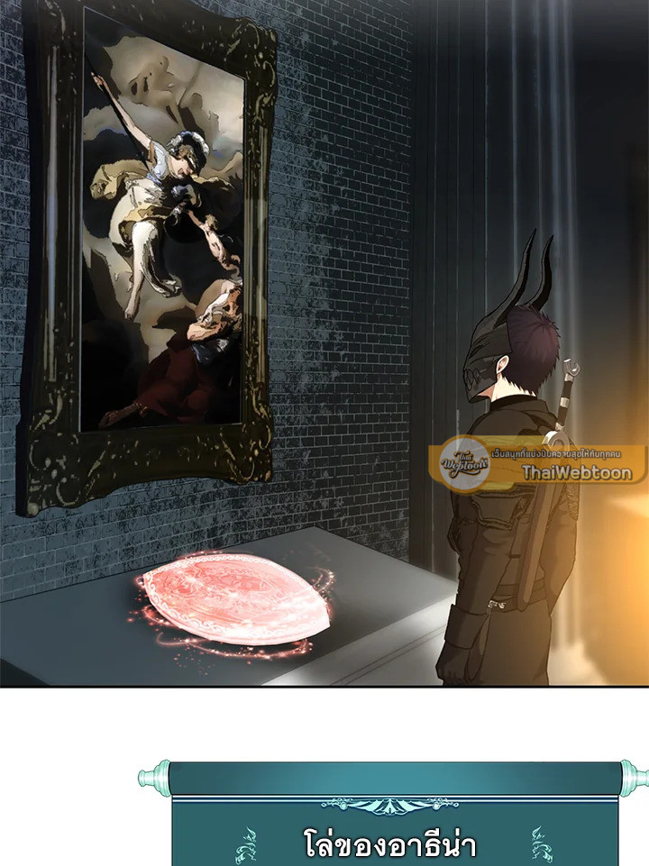 เกมชีวิตที่สอง ของแรงเกอร์ | Ranker who Lives a Seconds Time ตอนที่ 50 - รูปที่ 2