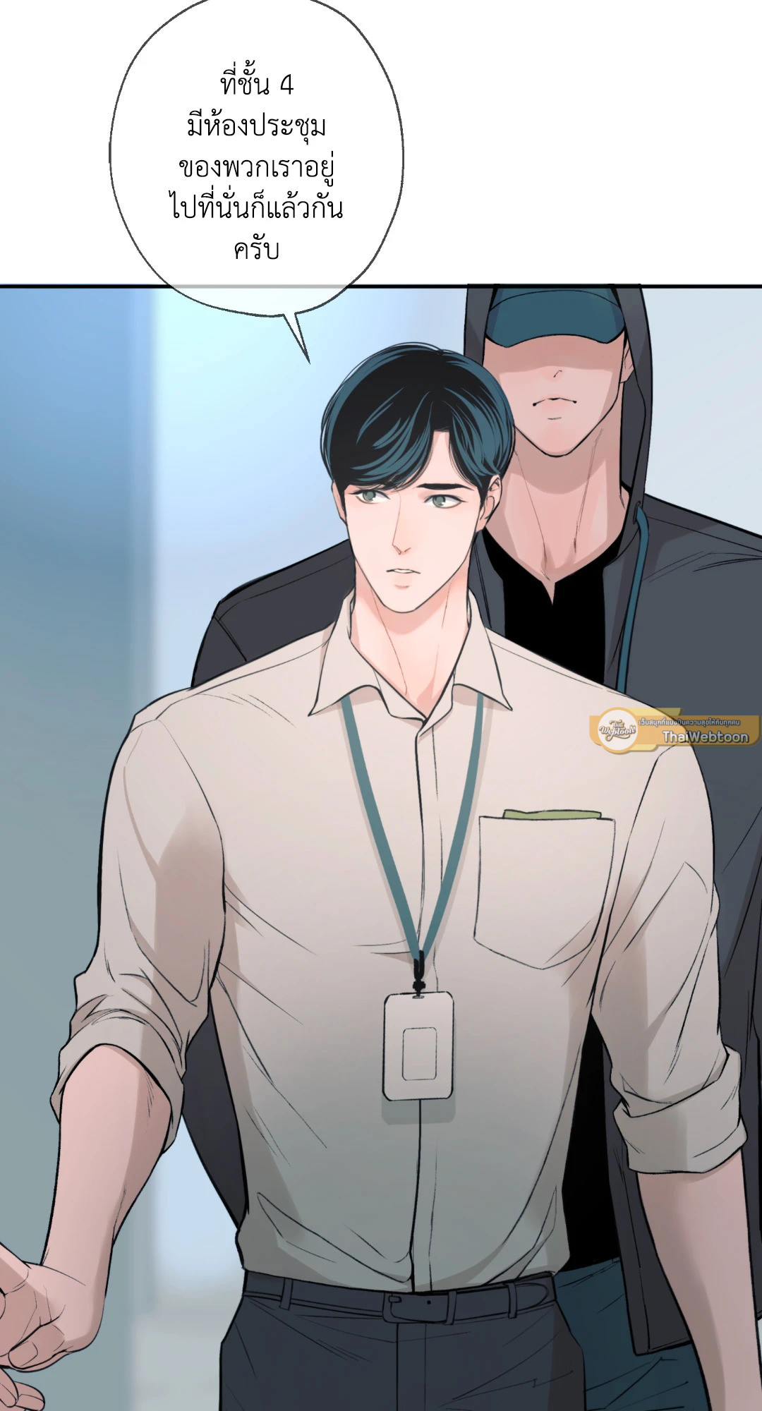 DASH ตอนที่ 8 - รูปที่ 2