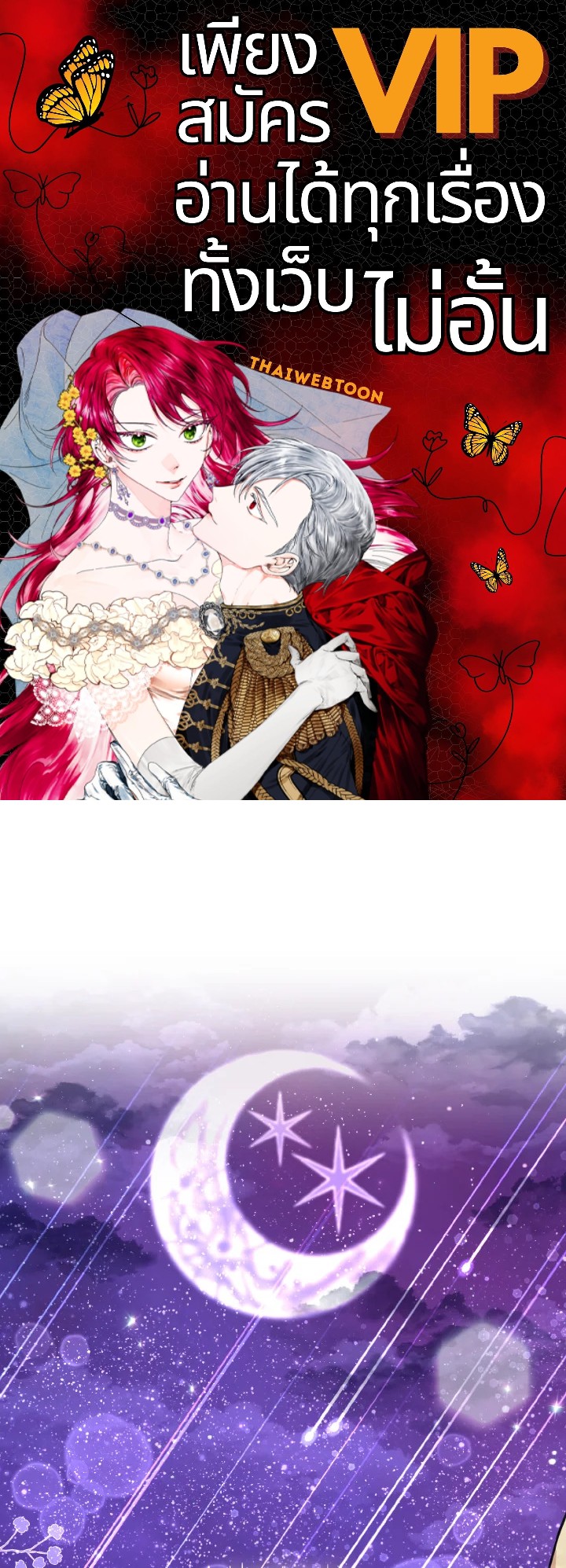 เจ้าหญิงน้อยนักปรุงโอสถ | Baby Pharmacist Princess ตอนที่ 37 - รูปที่ 1