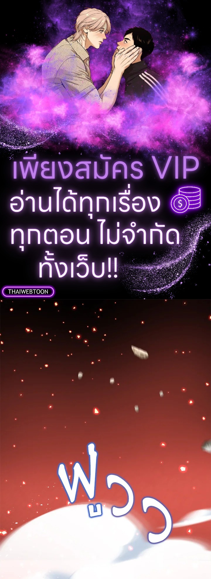 ผู้สืบทอดของเหล่าฮีโร่ระดับตำนาน ตอนที่ 28 - รูปที่ 1