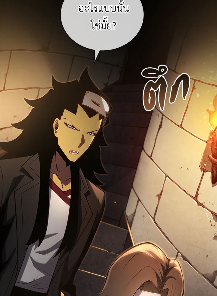 บุตรคนสุดท้องของตระกูลเซียนดาบ | Sword Master's Youngest Son ตอนที่ 41 - รูปที่ 2