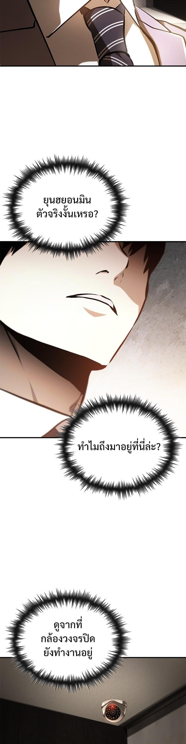 Devil Returns To School Days ปีศาจกลับมาเรียน ตอนที่ 72 - รูปที่ 2