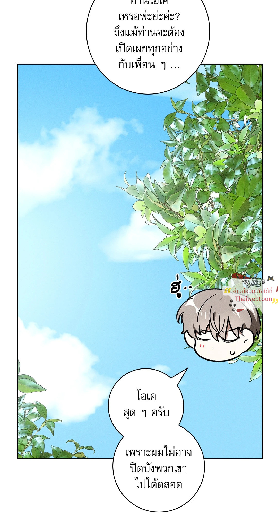 หน้า 80