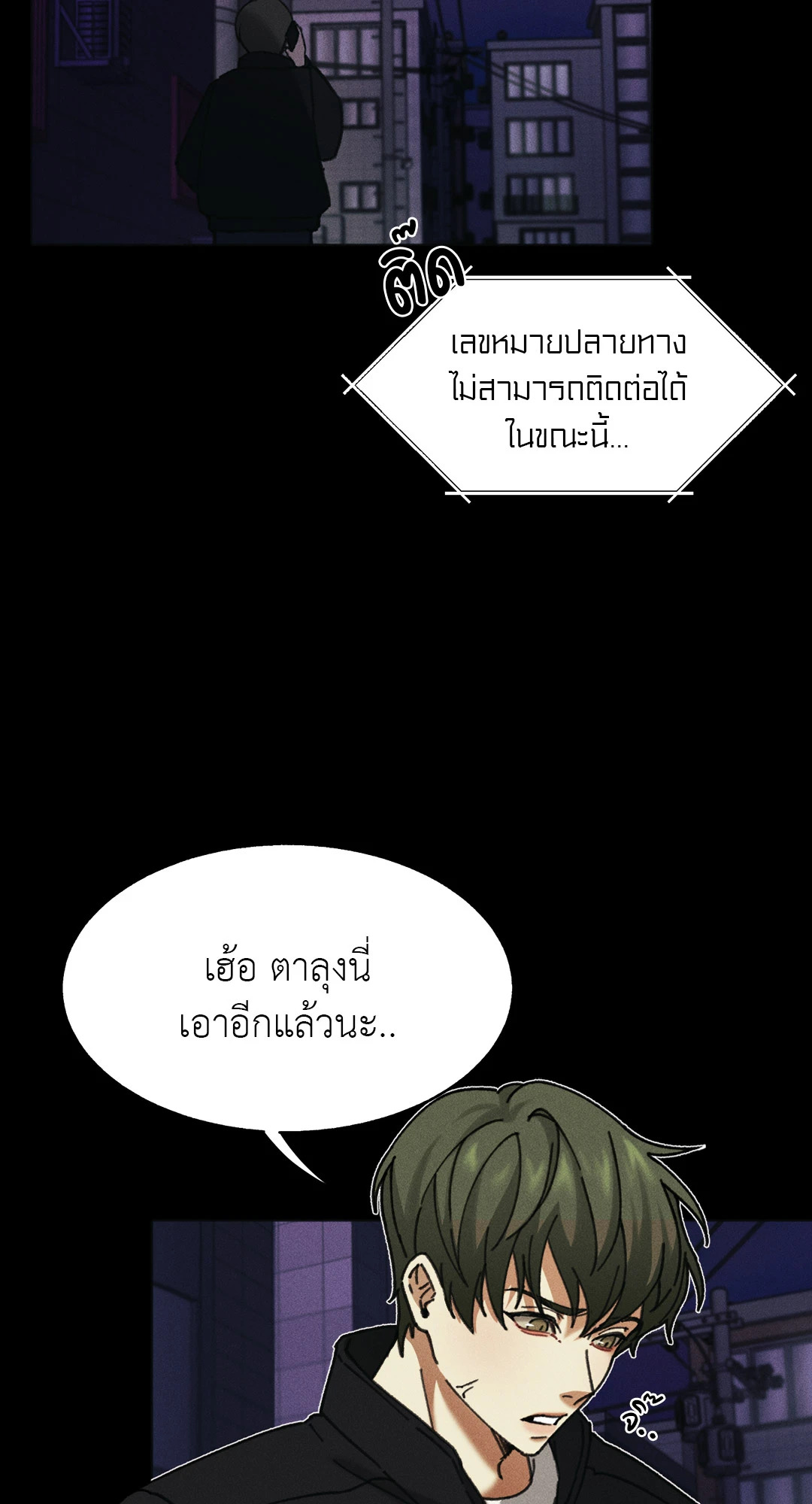 blindspot ตอนที่ 1 - รูปที่ 2