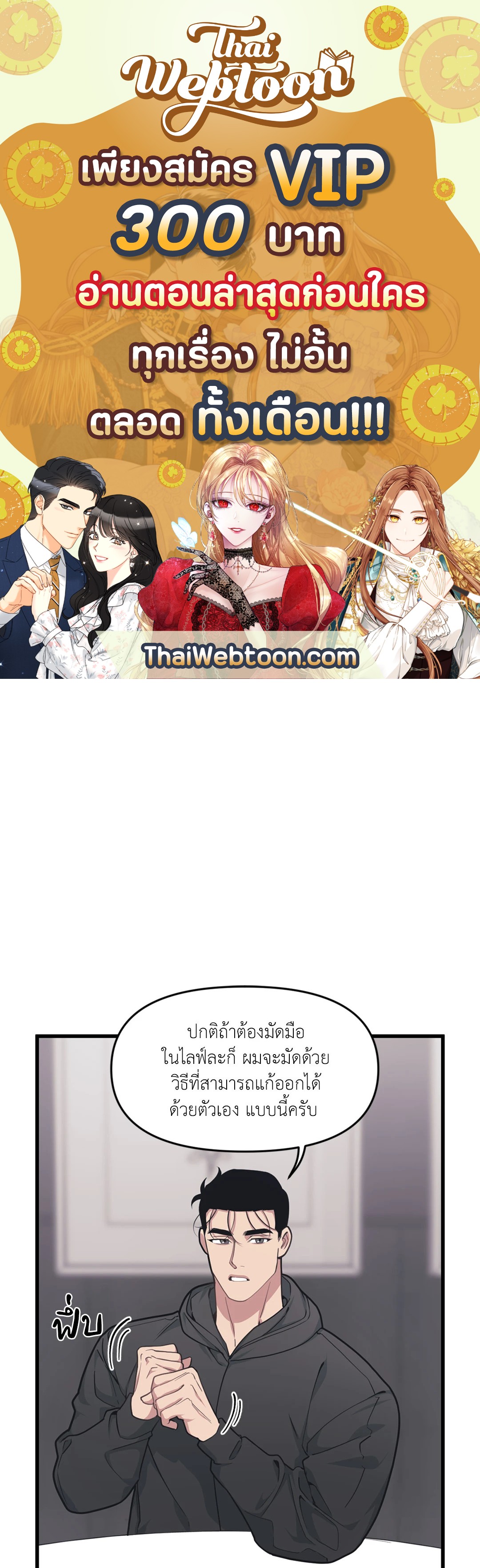 Full Volume ตอนที่ 30 - รูปที่ 1