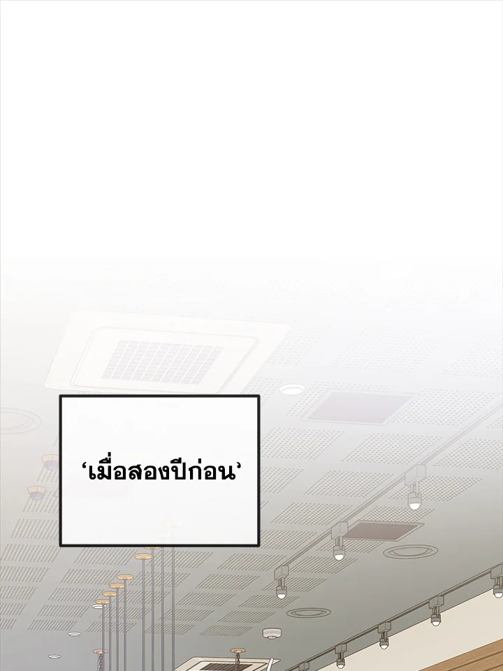 อาบแสงตะวัน | Sunshine Shower ตอนที่ 58 - รูปที่ 2