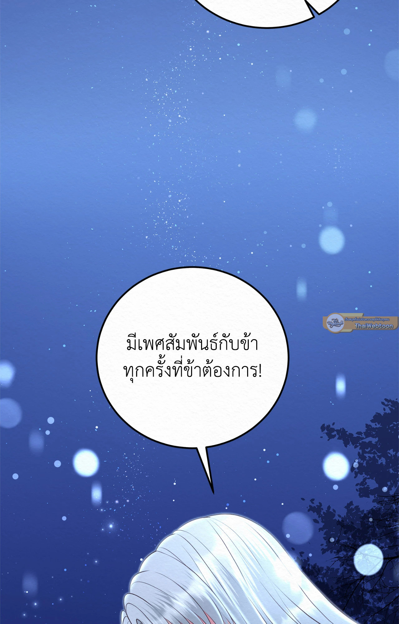 พิธีไล่โทแกบี | Dokkaebi Exorcism (+R) ตอนที่ 30 - รูปที่ 2