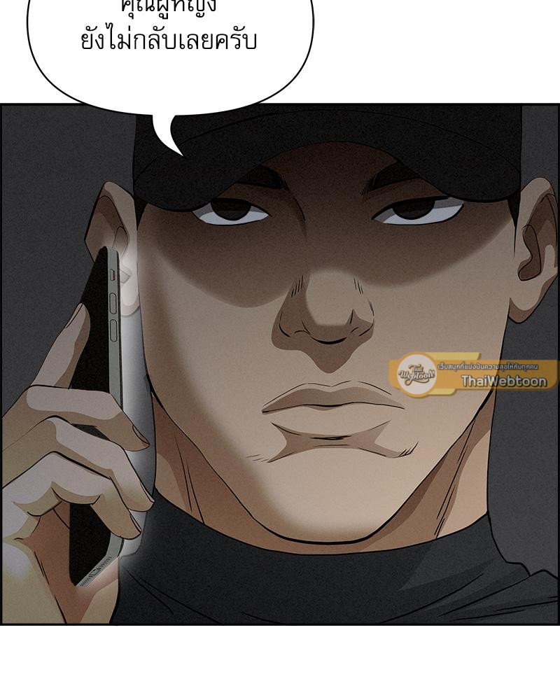 ผมคือบอดี้การ์ดของสาวใหญ่ใจถึง | Milf Guard (R+) ตอนที่ 9 - รูปที่ 2