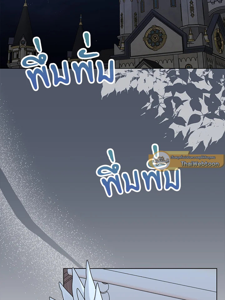 จักรพรรดินีวิหค | The Devil and His Sacrifice ตอนที่ 17 - รูปที่ 2