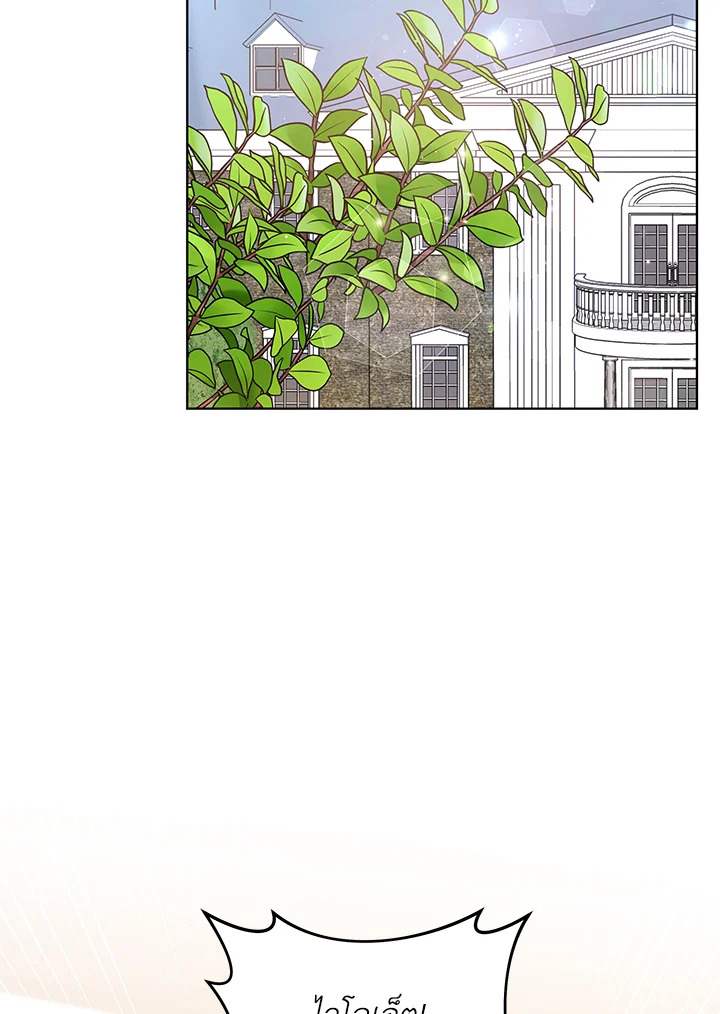 เพราะอยากให้คุณเข้าใจ | What It Means to be You ตอนที่ 48 - รูปที่ 2