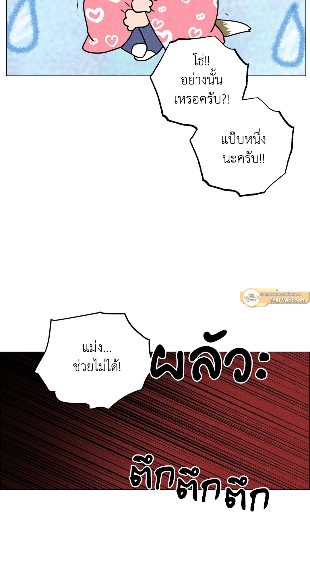 หน้า 47