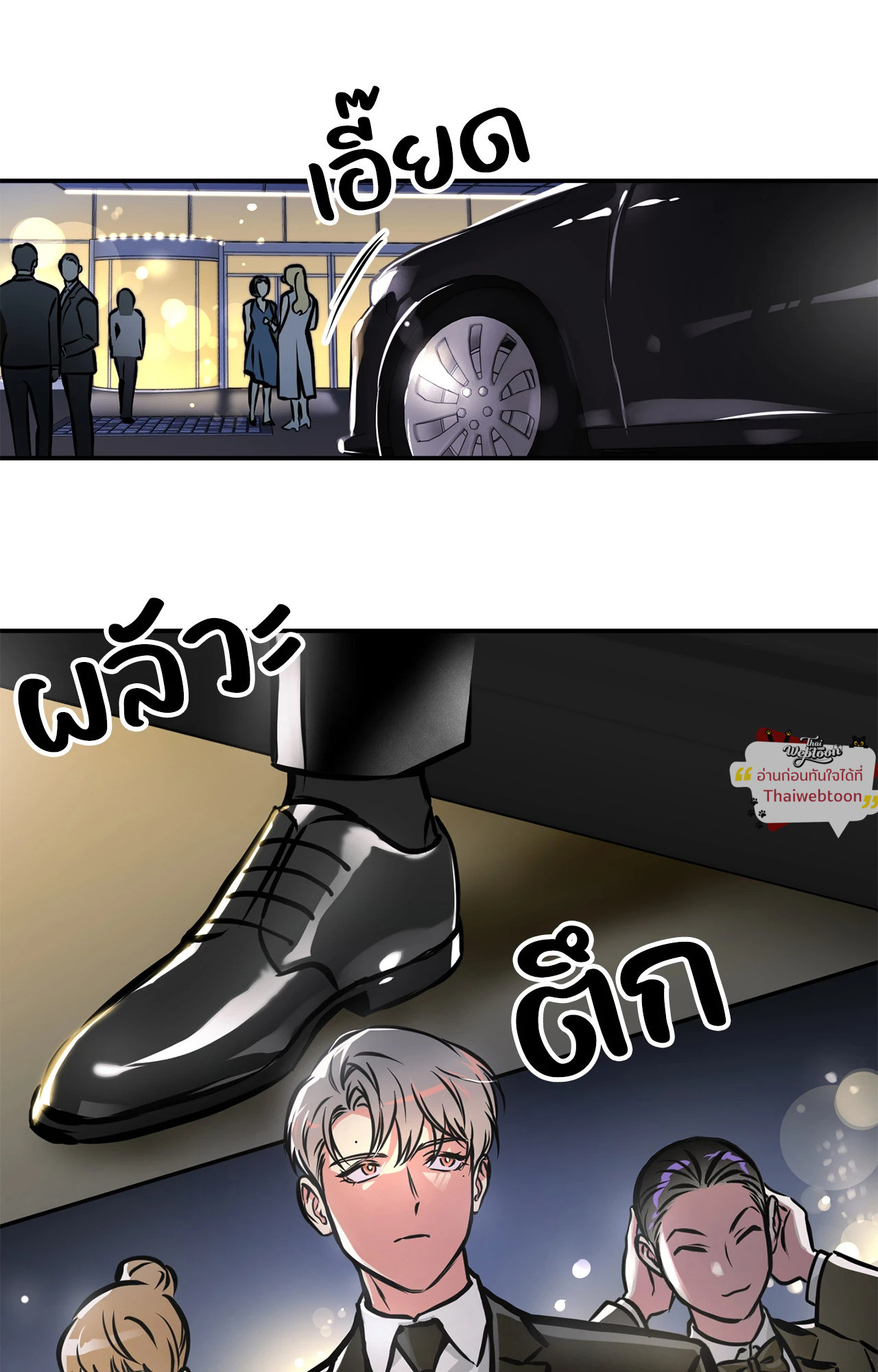 หอกแห่งวิญญาณ | Ghost Window ตอนที่ 59 - รูปที่ 2