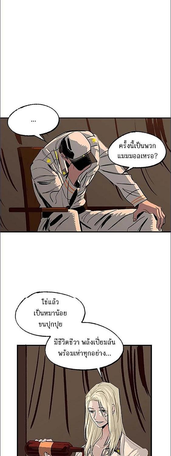 สายจูงแห่งพันธนาการ | On a Leash ตอนที่ 11 - รูปที่ 2