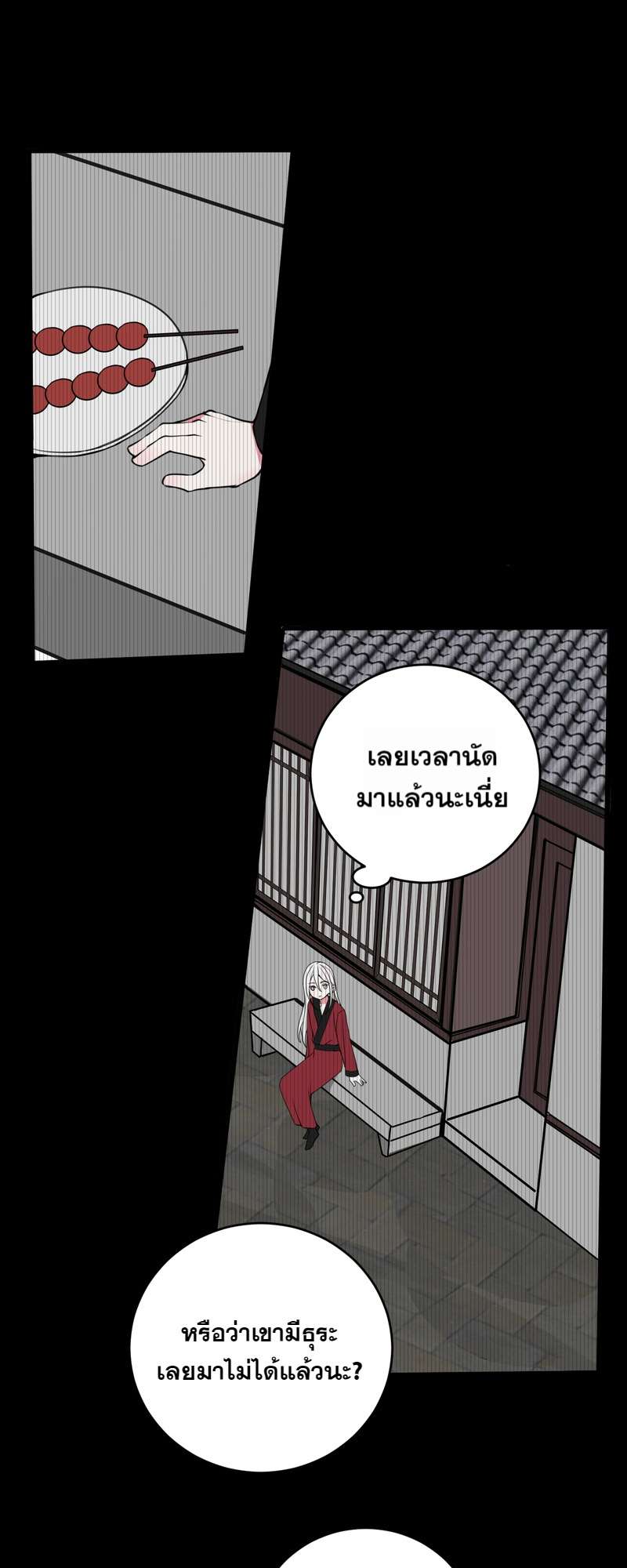 จอมโจรผู้เลื่องชื่อ ตอนที่ 39 - รูปที่ 2