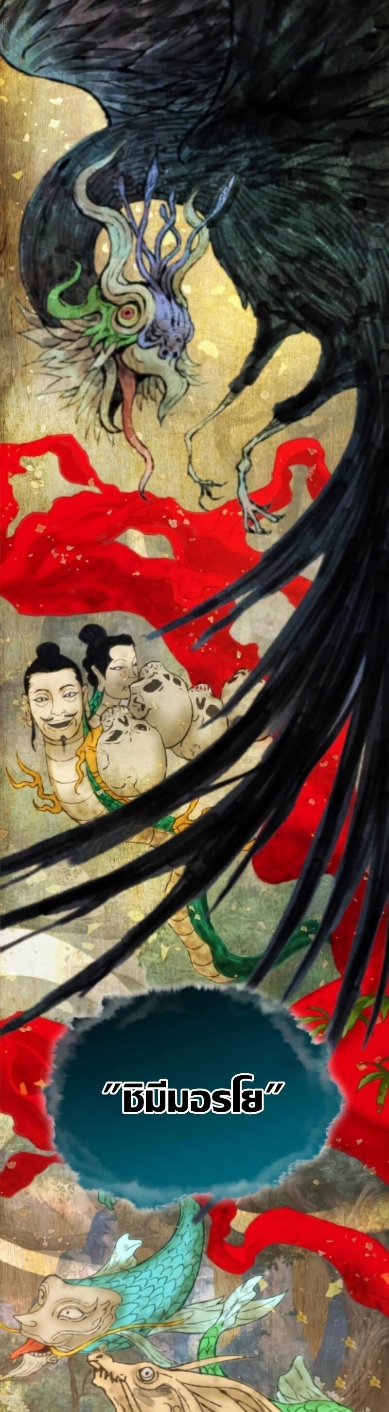 Myst Might Mayhem ตอนที่ 21 - รูปที่ 2