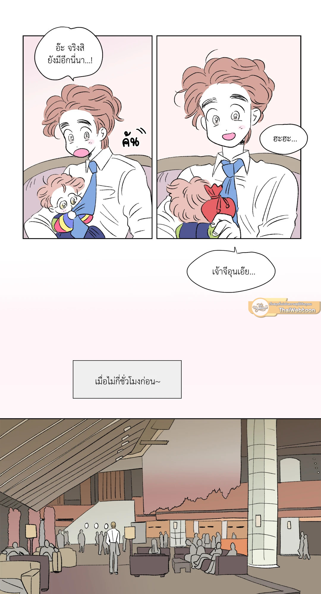 หน้า 8