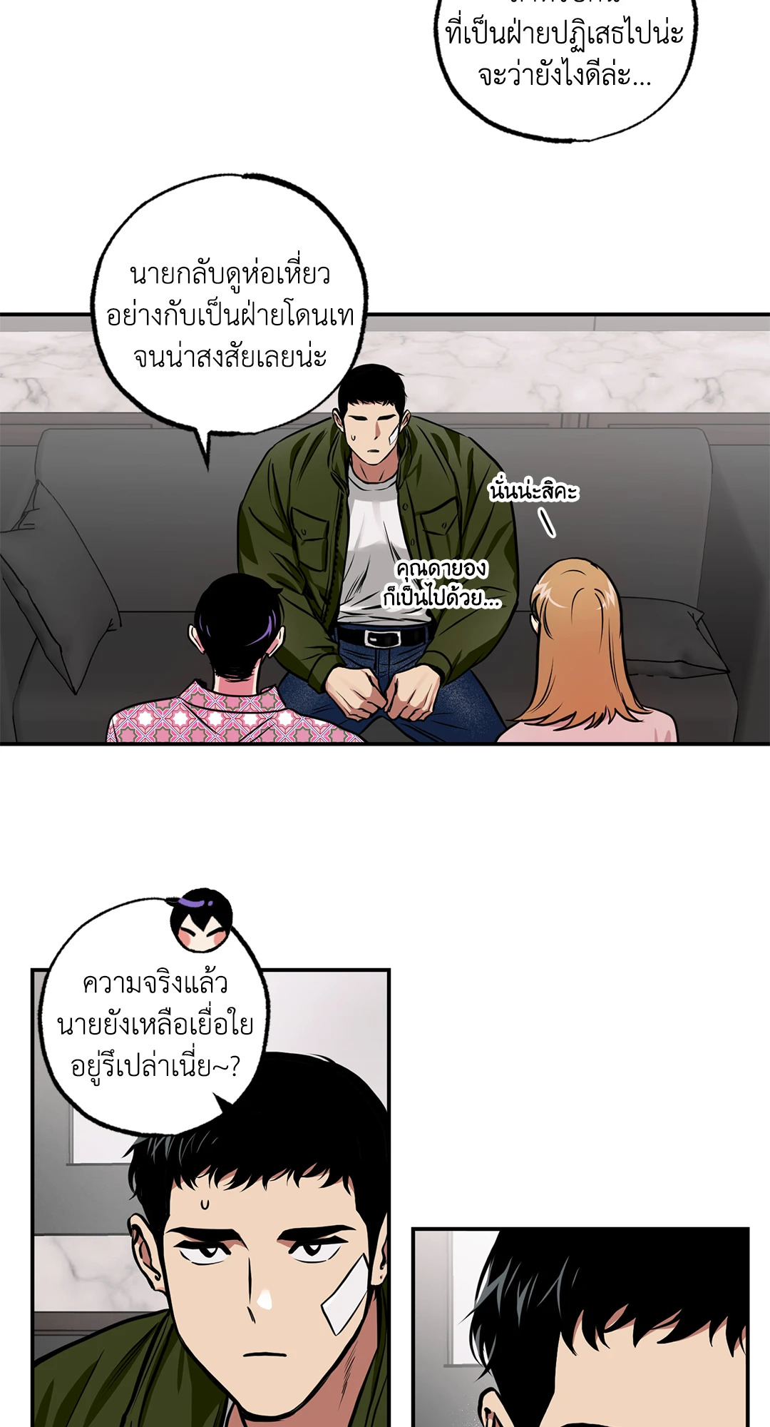 หน้า 8