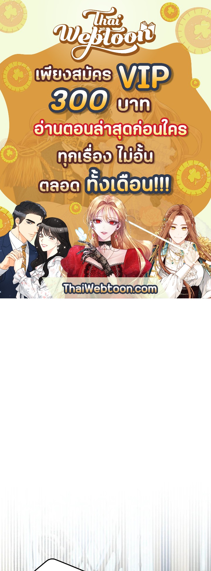 อย่ามาร้านเครื่องเขียนของนางร้ายกันเลยนะ! ตอนที่ 42 - รูปที่ 1