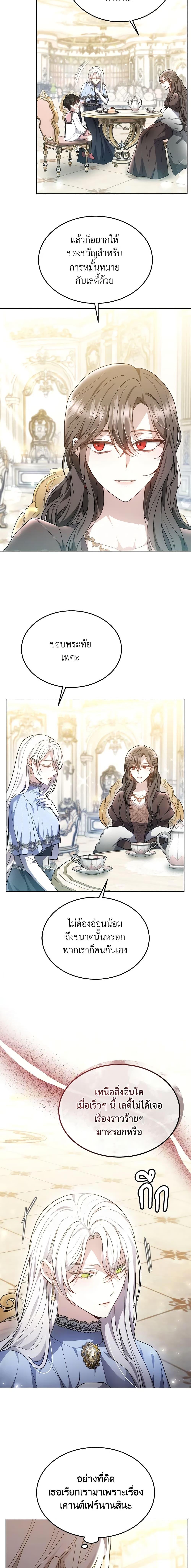 The Male Lead’s Nephew Loves Me So Much ตอนที่ 47 - รูปที่ 2