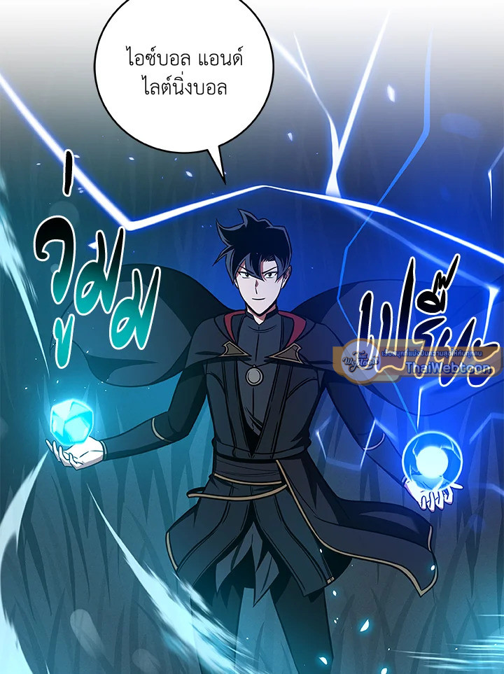 สตรีมเมอร์ยอดนักเวท | Grand Warlock Streamer ตอนที่ 54 - รูปที่ 2