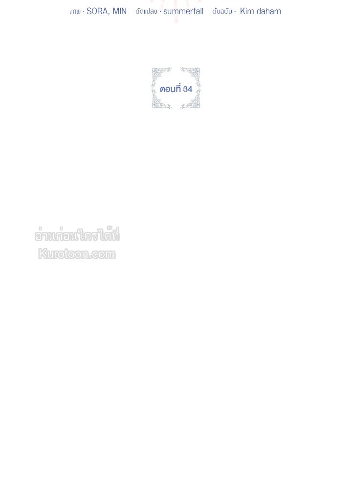 เป้าหมายของฉันคือการสร้างตัว | Self Made Lady ตอนที่ 34 - รูปที่ 2