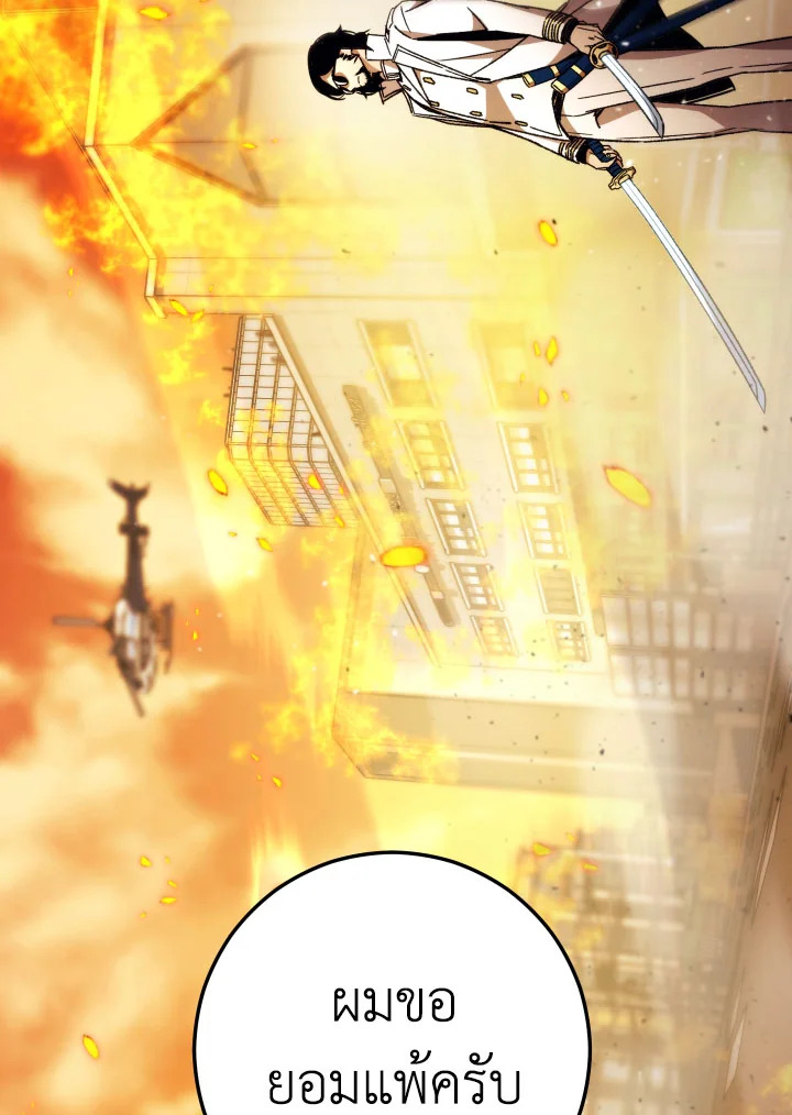 การกลับมาของฮีโร่ | The Hero Returns ตอนที่ 43 - รูปที่ 2