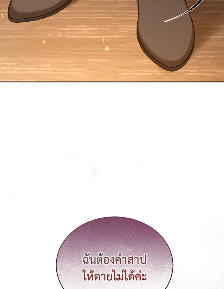 เหล่านางกำนัลตัวร้าย | The Wicked Ladies in Waiting ตอนที่ 2 - รูปที่ 2