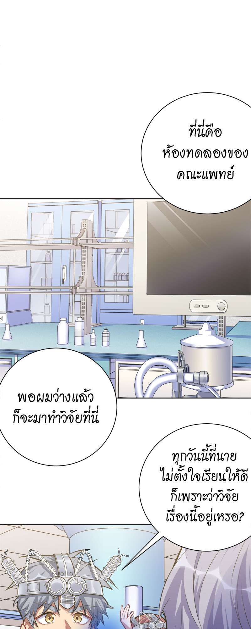 หน้า 10