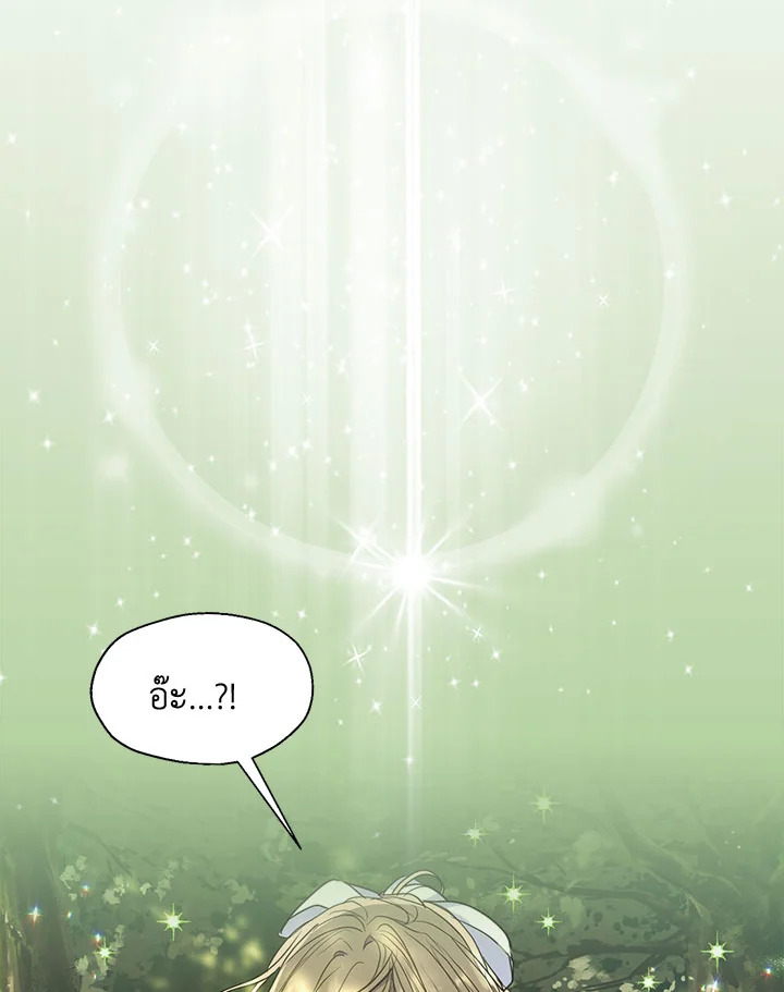 ฝ่าบาท อย่าฆ่ากันอีกนะเพคะ | Your Majesty,Please Don't Kill Me Again ตอนที่ 73 - รูปที่ 2