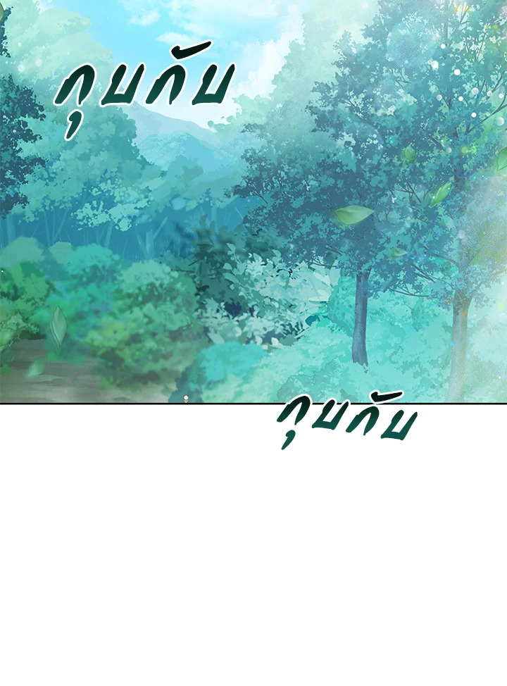 ฉันกลายเป็นลูกสะใภ้จำกัดเวลาของตัวร้าย | The Archvillain's Daughter In Law ตอนที่ 2 - รูปที่ 2