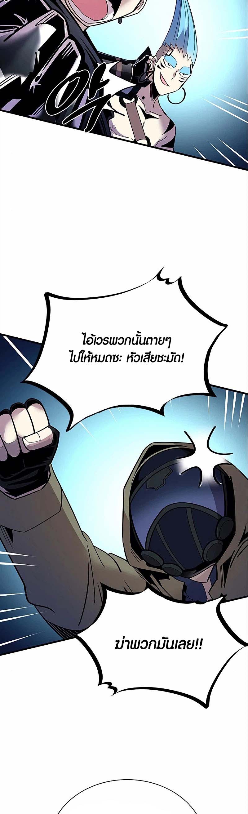 Villain to Kill ตอนที่ 123 - รูปที่ 2