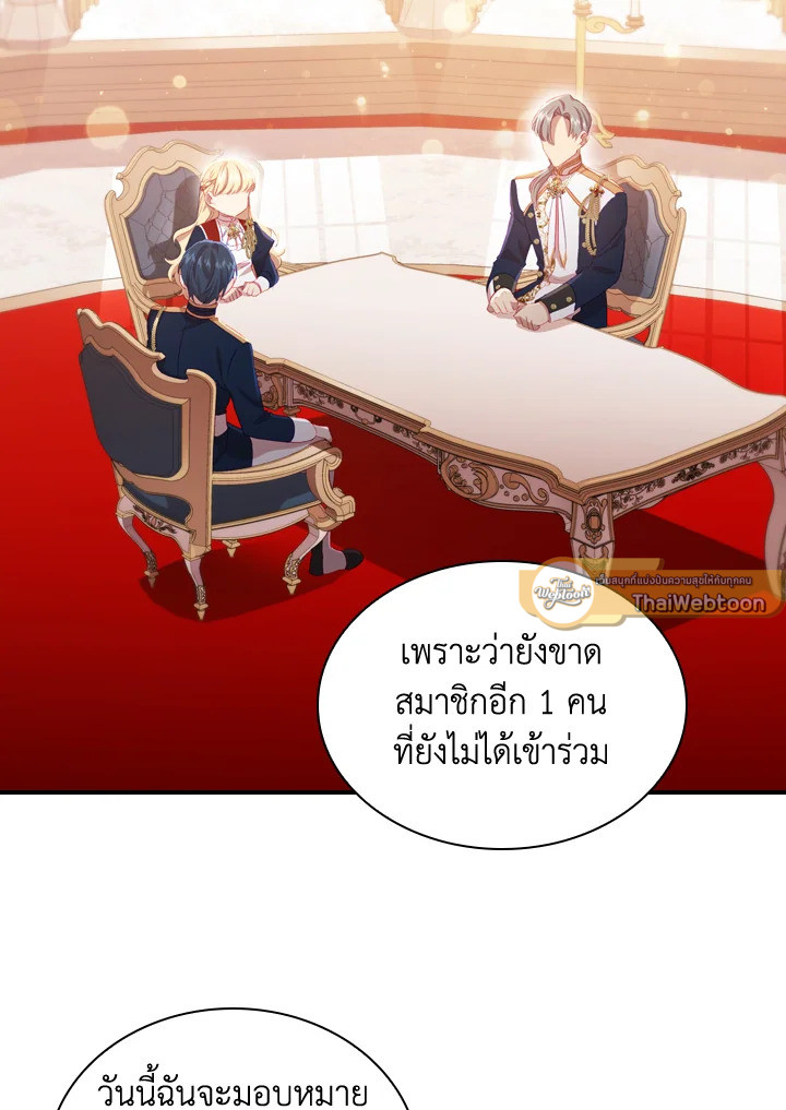 องค์หญิงคนสุดท้องแห่งไฮพีเรียน | The Youngest Princess ตอนที่ 62 - รูปที่ 2