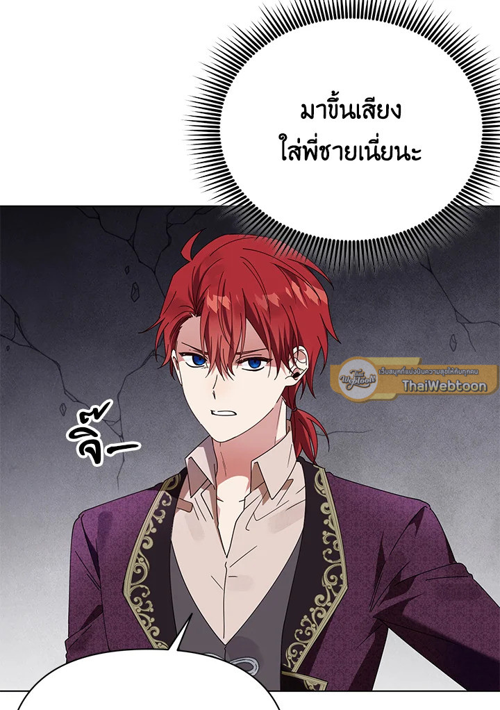 จักรพรรดินีวิหค | The Devil and His Sacrifice ตอนที่ 39 - รูปที่ 2