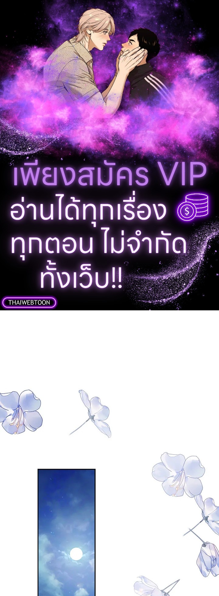 เมื่อฉันเป็นเมดที่ต้องเอาตัวรอดในเกมสยองขวัญ ตอนที่ 61 - รูปที่ 1