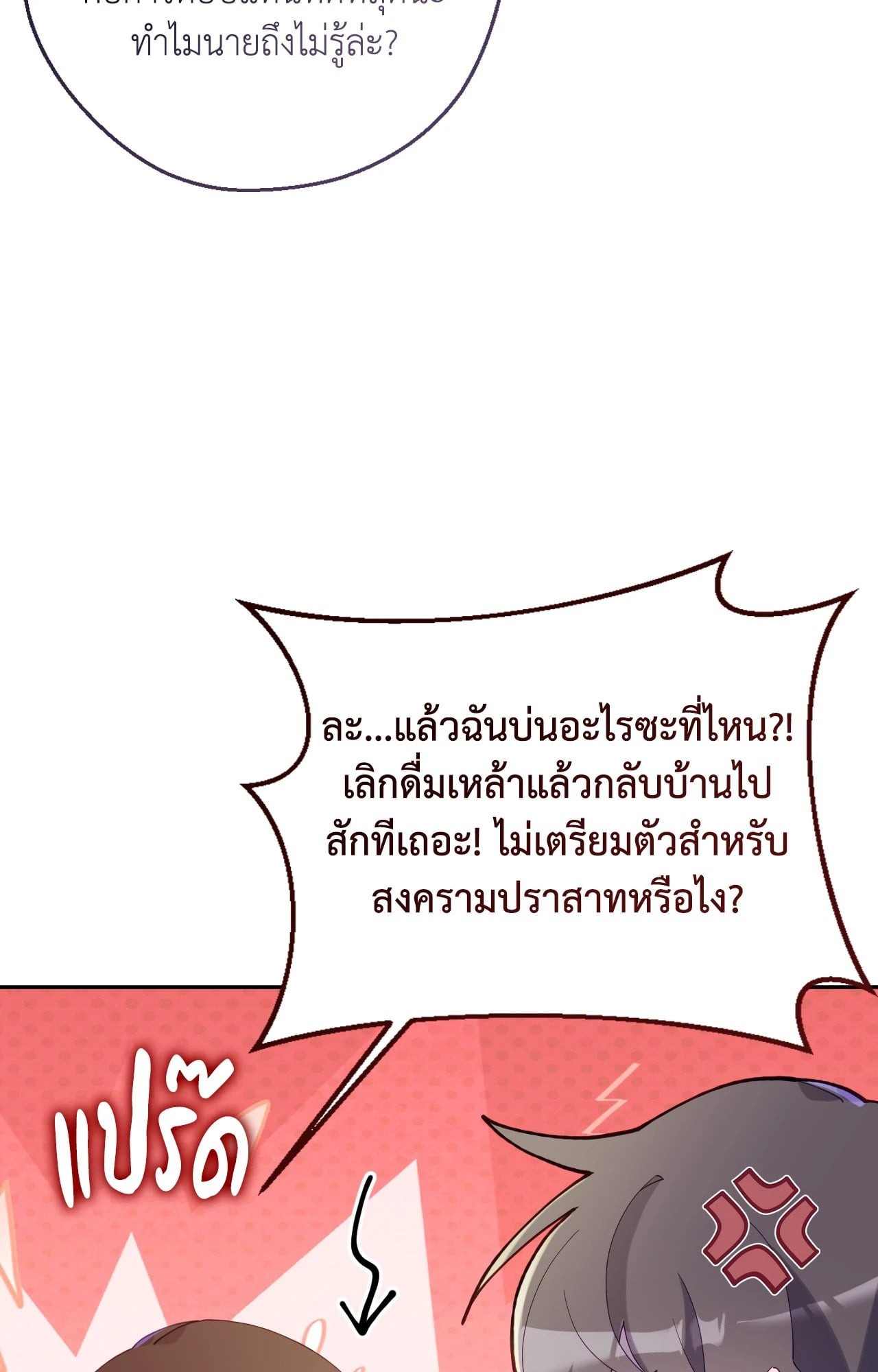 หน้า 102
