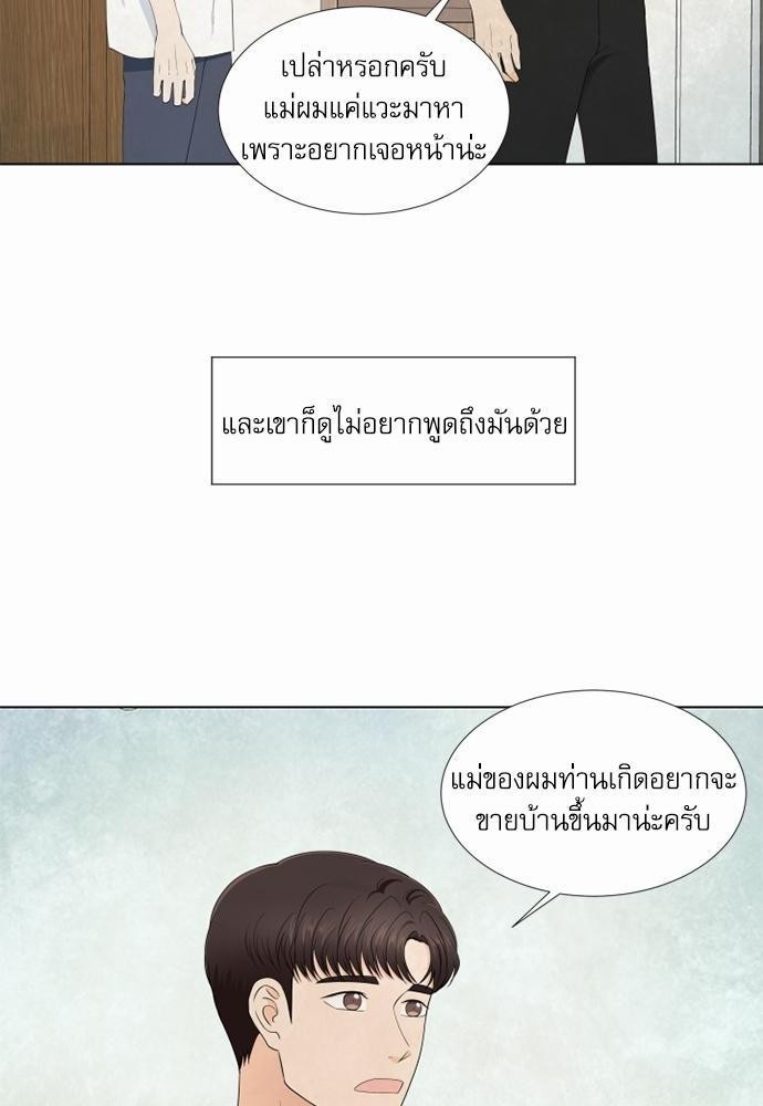 รักครั้งนี้ต้องให้เบบี๋ช่วย | Starts From Baby ตอนที่ 97 - รูปที่ 2