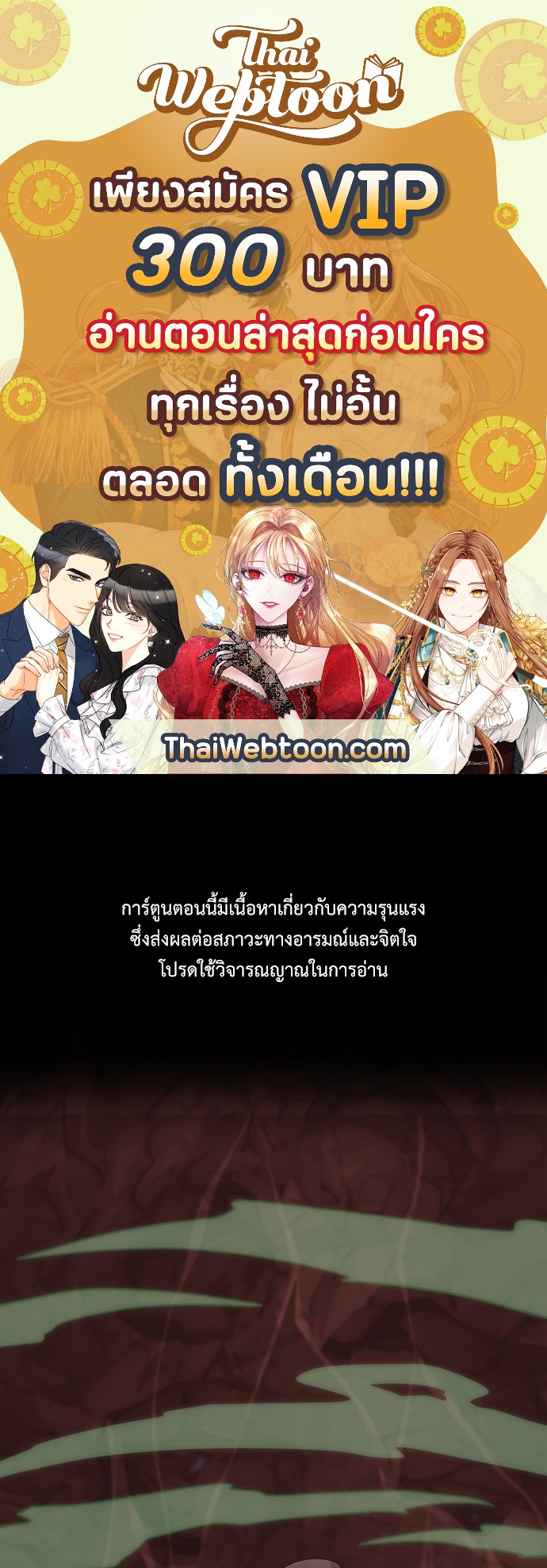 The Beginning After the End ตอนที่ 119 - รูปที่ 1