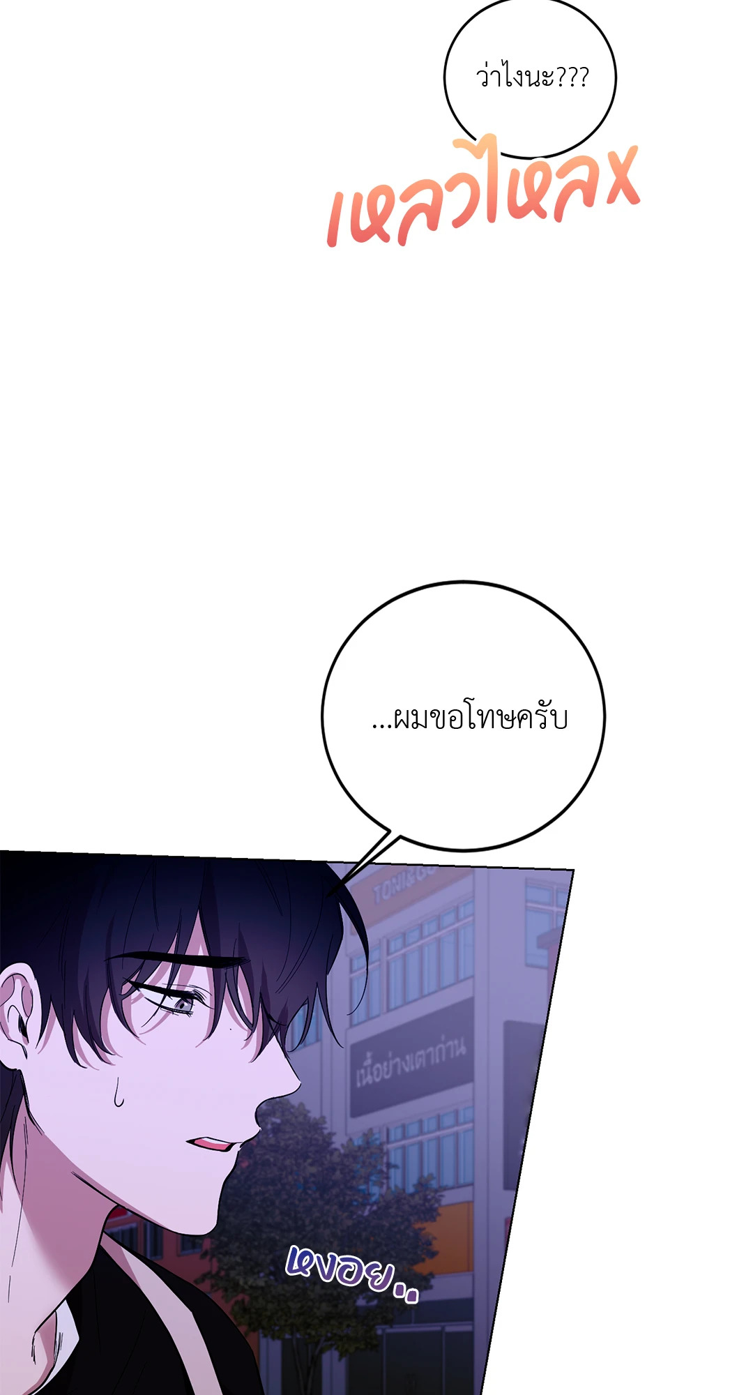 หน้า 85